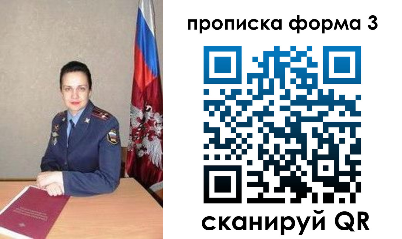 прописка 2025 в Сельцо