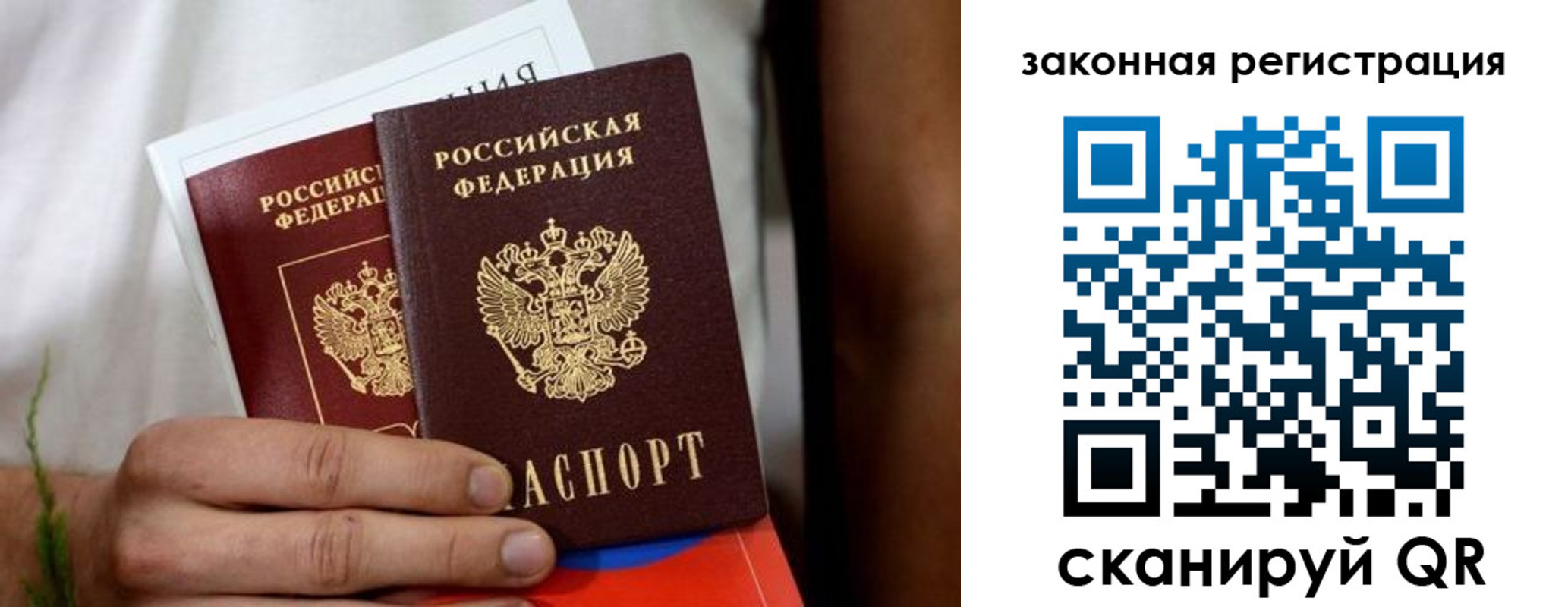 временная регистрация недорого в Сельцо
