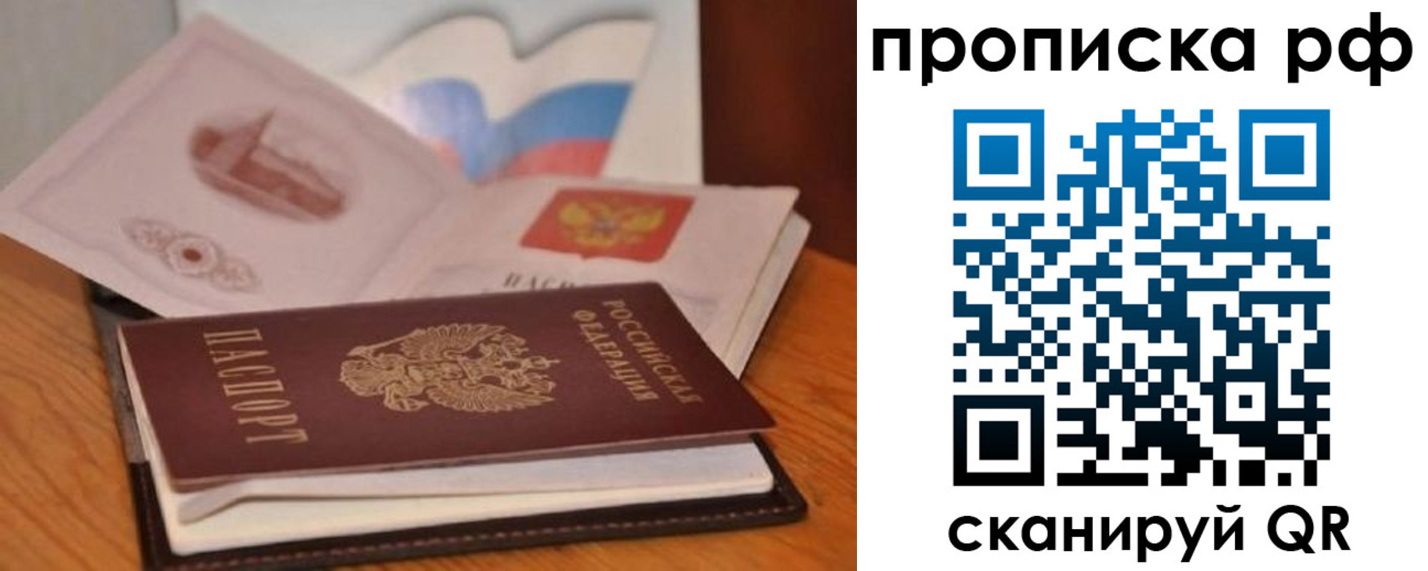временная регистрация в Сельцо