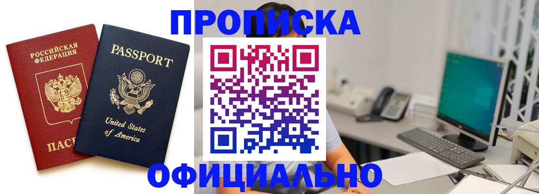 прописка гарантия в Сельцо