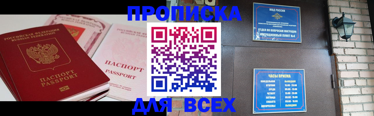 где прописаться в Сельцо