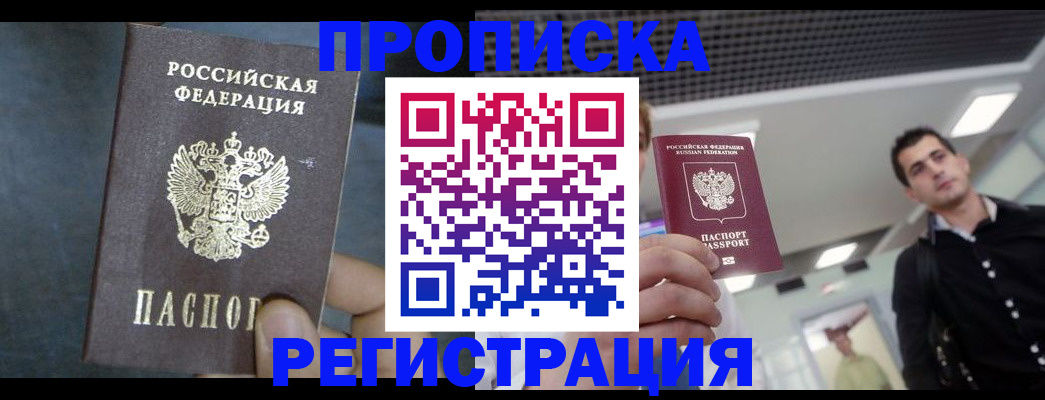 найти адрес прописки в Сельцо