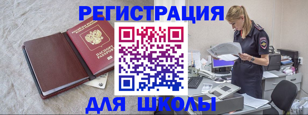 миграционный учет в Сельцо