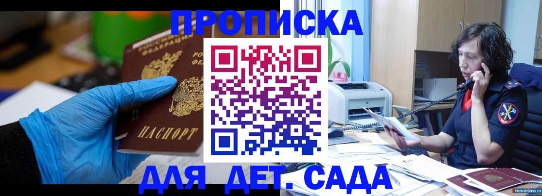 временная регистрация в квартире в Сельцо