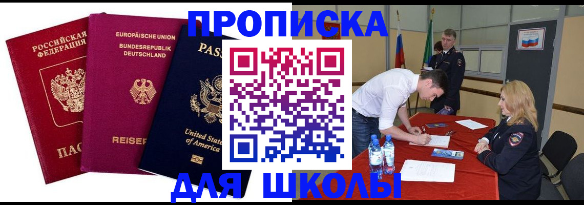 временная регистрация 2025 в Сельцо
